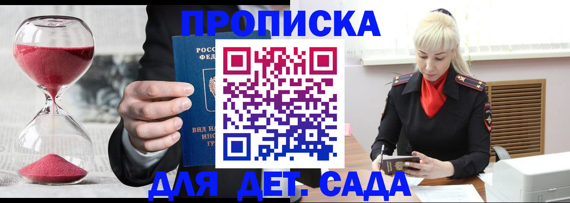 временная регистрация законно в Невеле