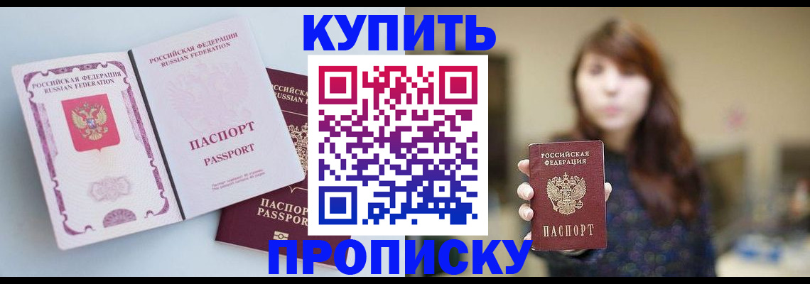 прописка регистрация в Невеле