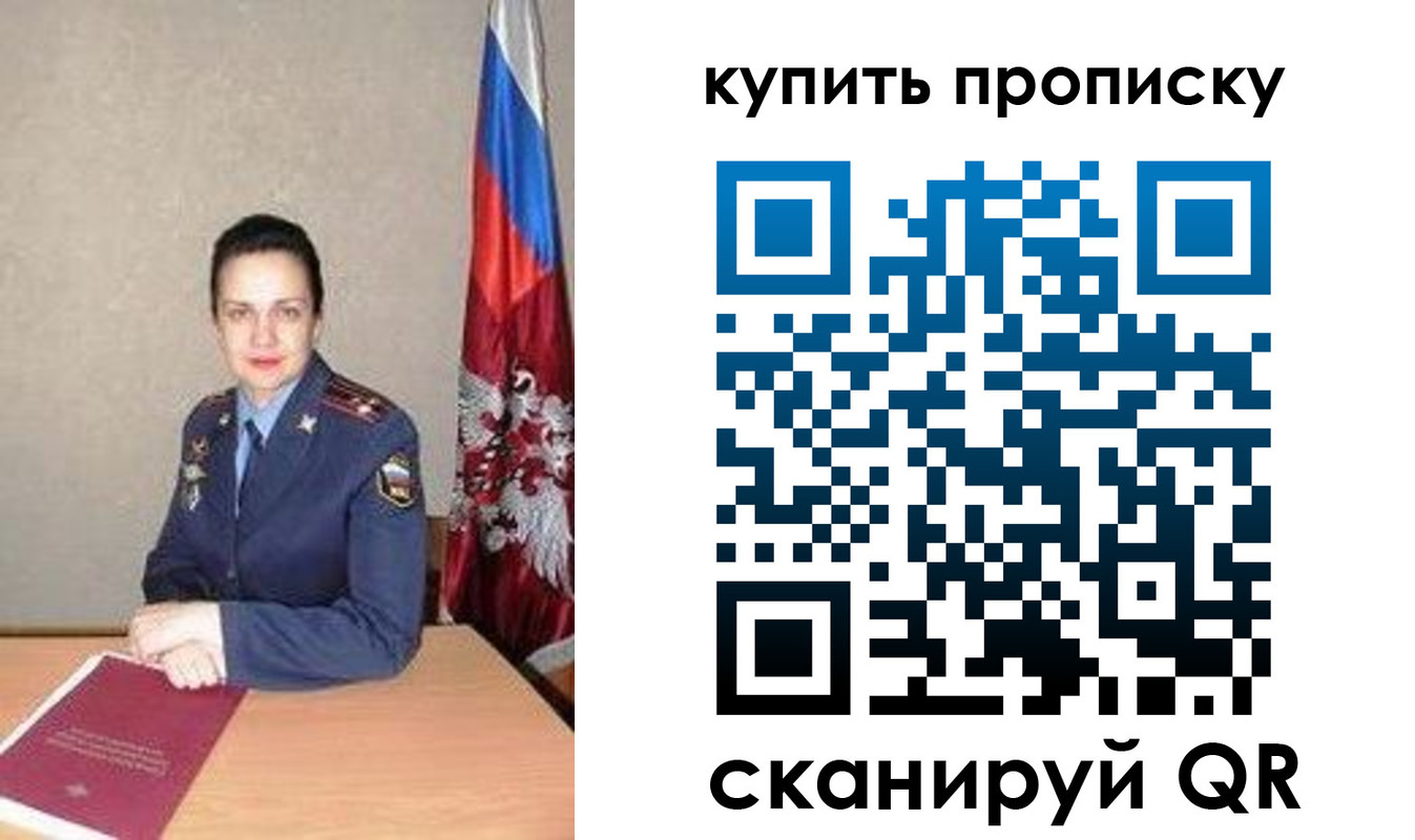 временная регистрация купить в Невеле