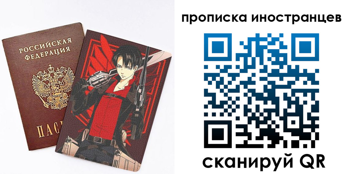 прописка для работы в Невеле