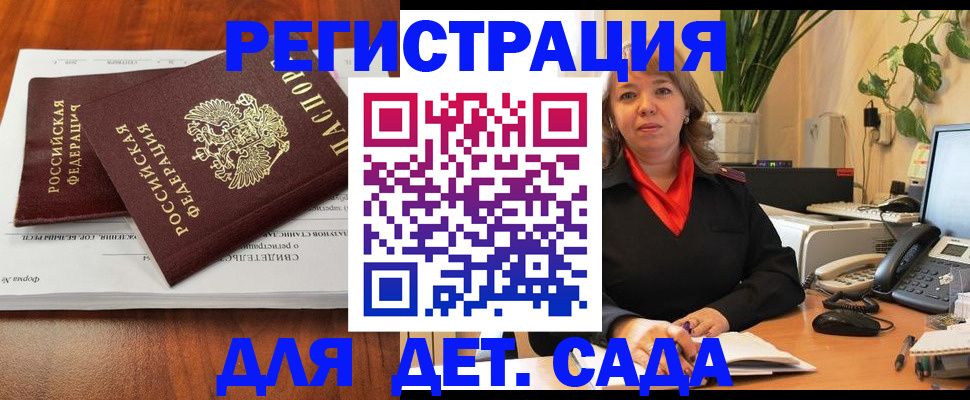 временная регистрация законно в Невеле