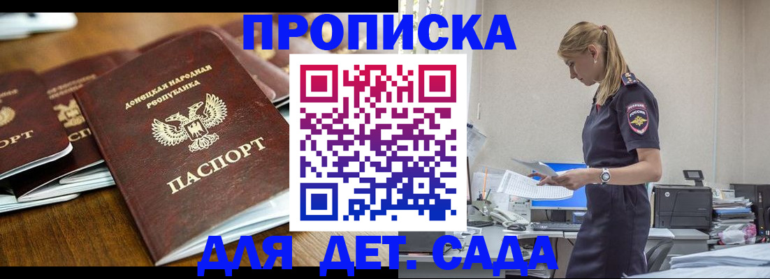 прописка для военкомата в Невеле