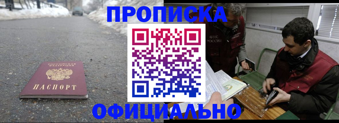 прописка для военкомата в Невеле