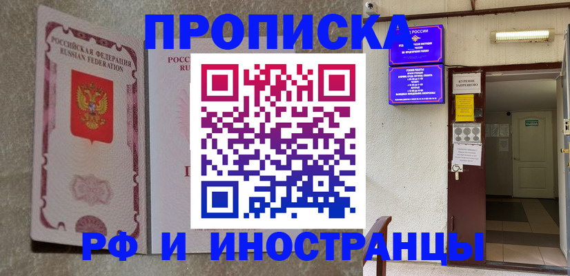 прописка для школы в Невеле