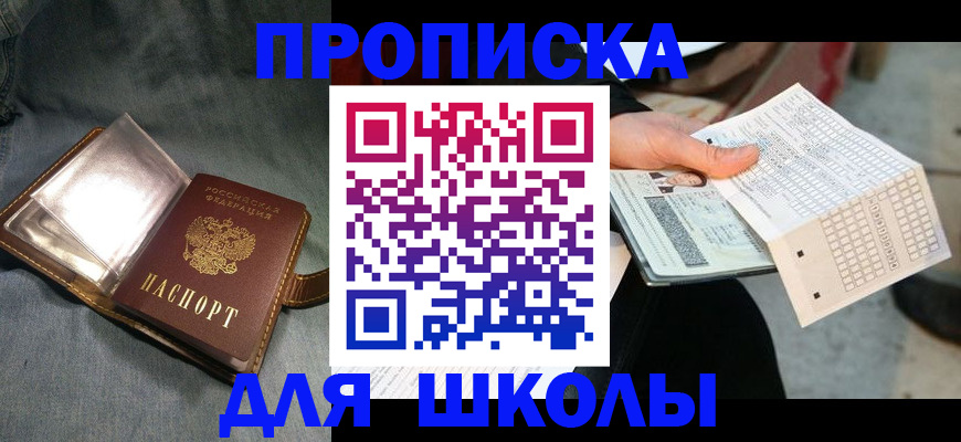 временная регистрация надежно в Невеле