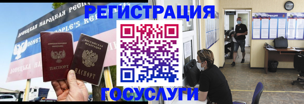 временная регистрация надежно в Невеле