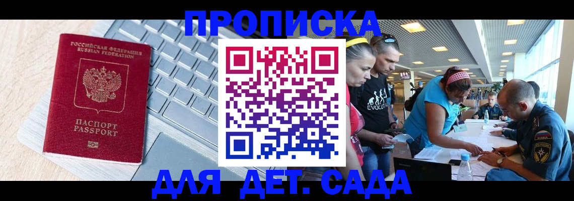 прописка иностранных граждан в Невеле